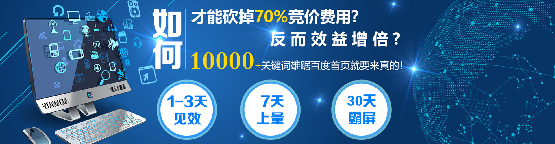 上城sem优化师